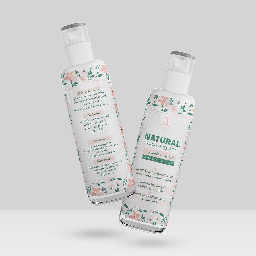 Al-Saahir – Natural Hair Protein 100ml