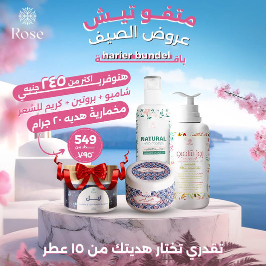 Harier-Ultimate (Hair Care Bundle + Free Solid Perfume )– Only 549 EGP