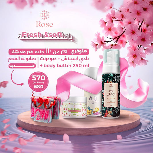 Fresh & Soft – Save 110 EGP + Free Charcoal Soap